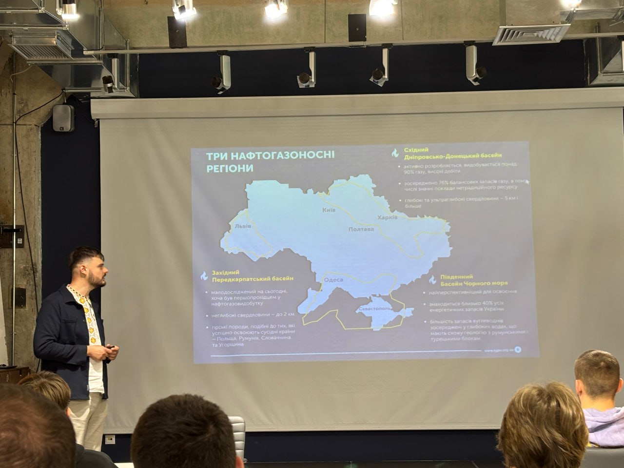 Студенти та викладачі кафедри ТЗЕН взяли участь у тренінгу "Боротьба континентів: як природний газ керує світом?"