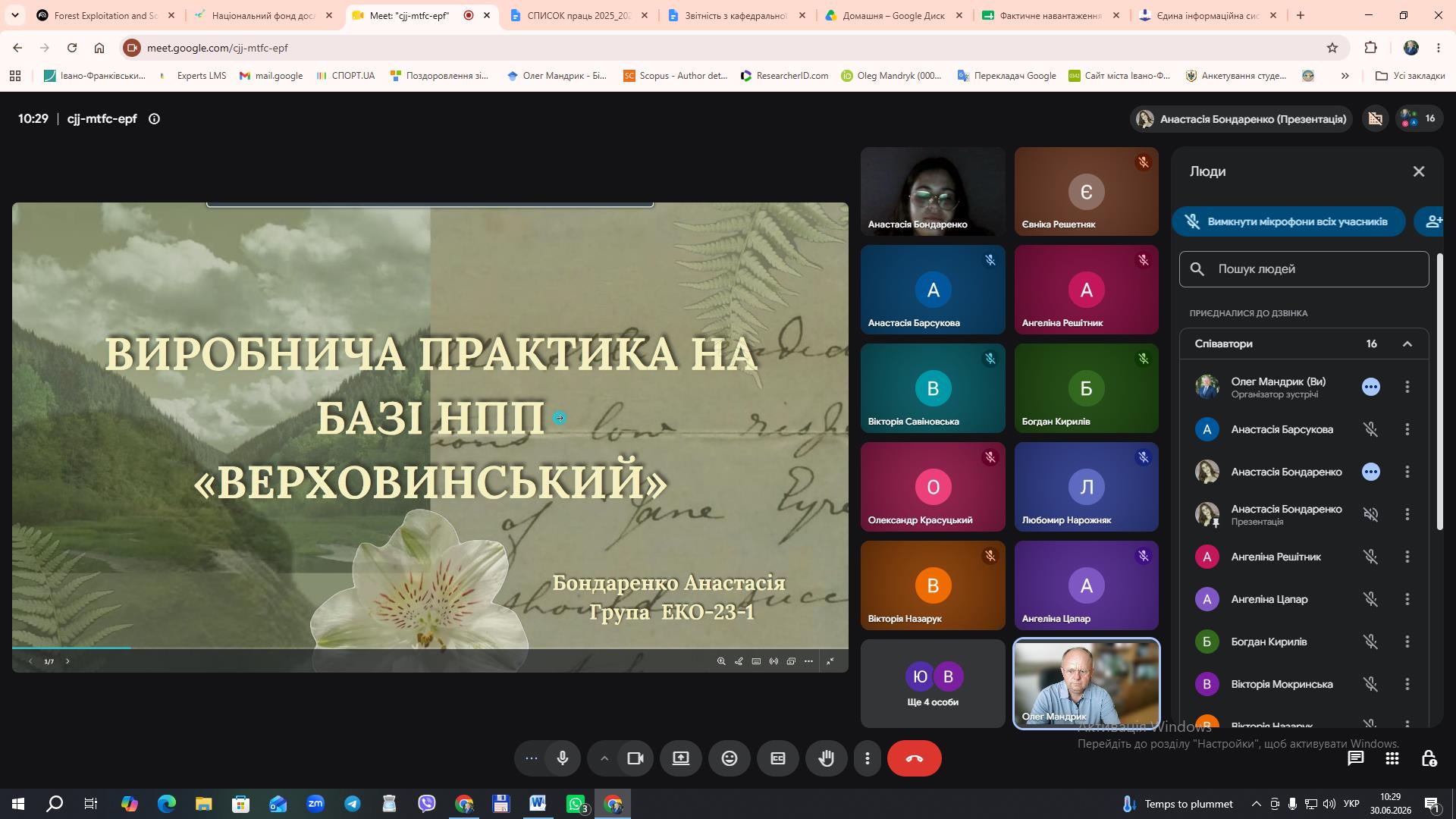 Захист звітів з практики