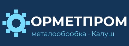ТзОВ «ОРМЕТПРОМ», Калуш