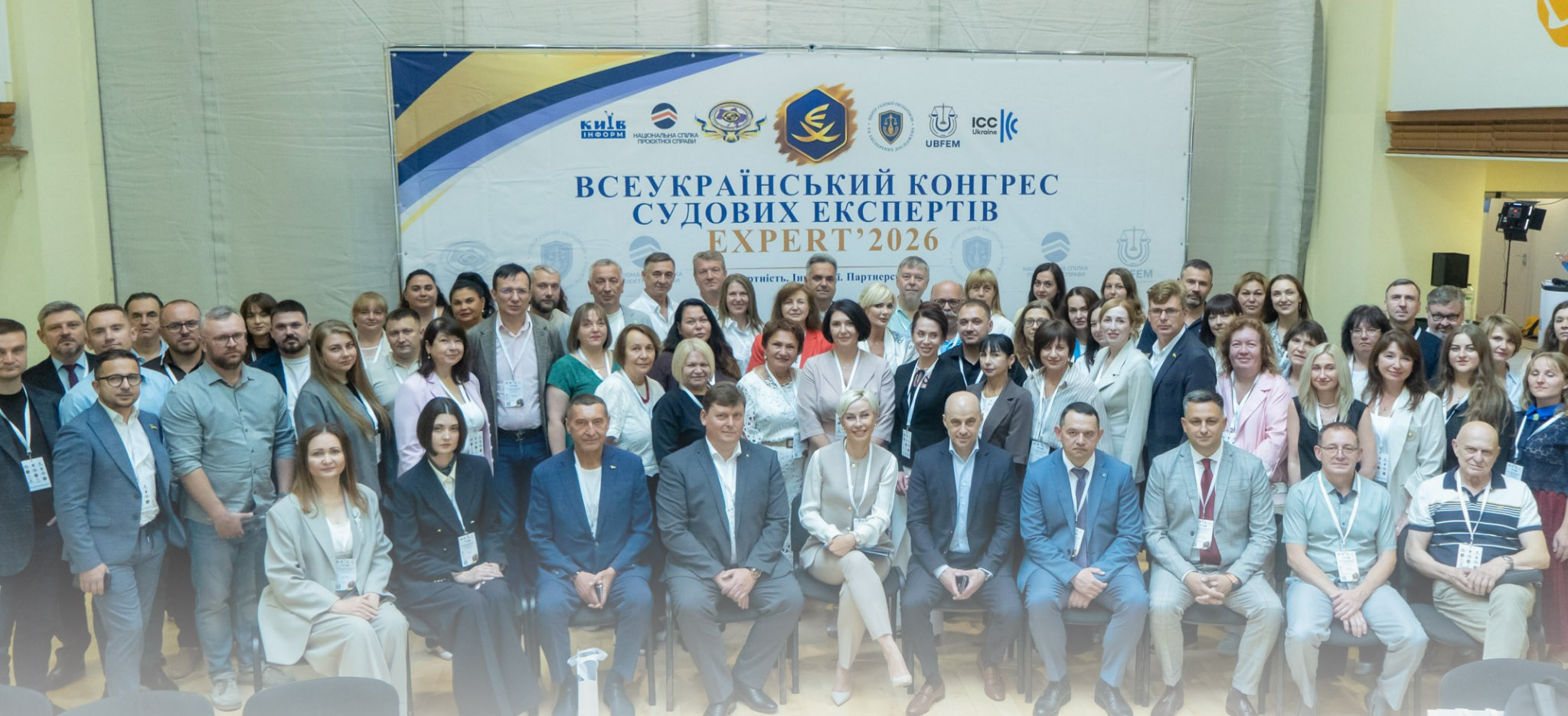 ПРОФЕСІЙНИЙ ДІАЛОГ, ЩО ФОРМУЄ МАЙБУТНЄ СУДОВОЇ ЕКСПЕРТИЗИ
