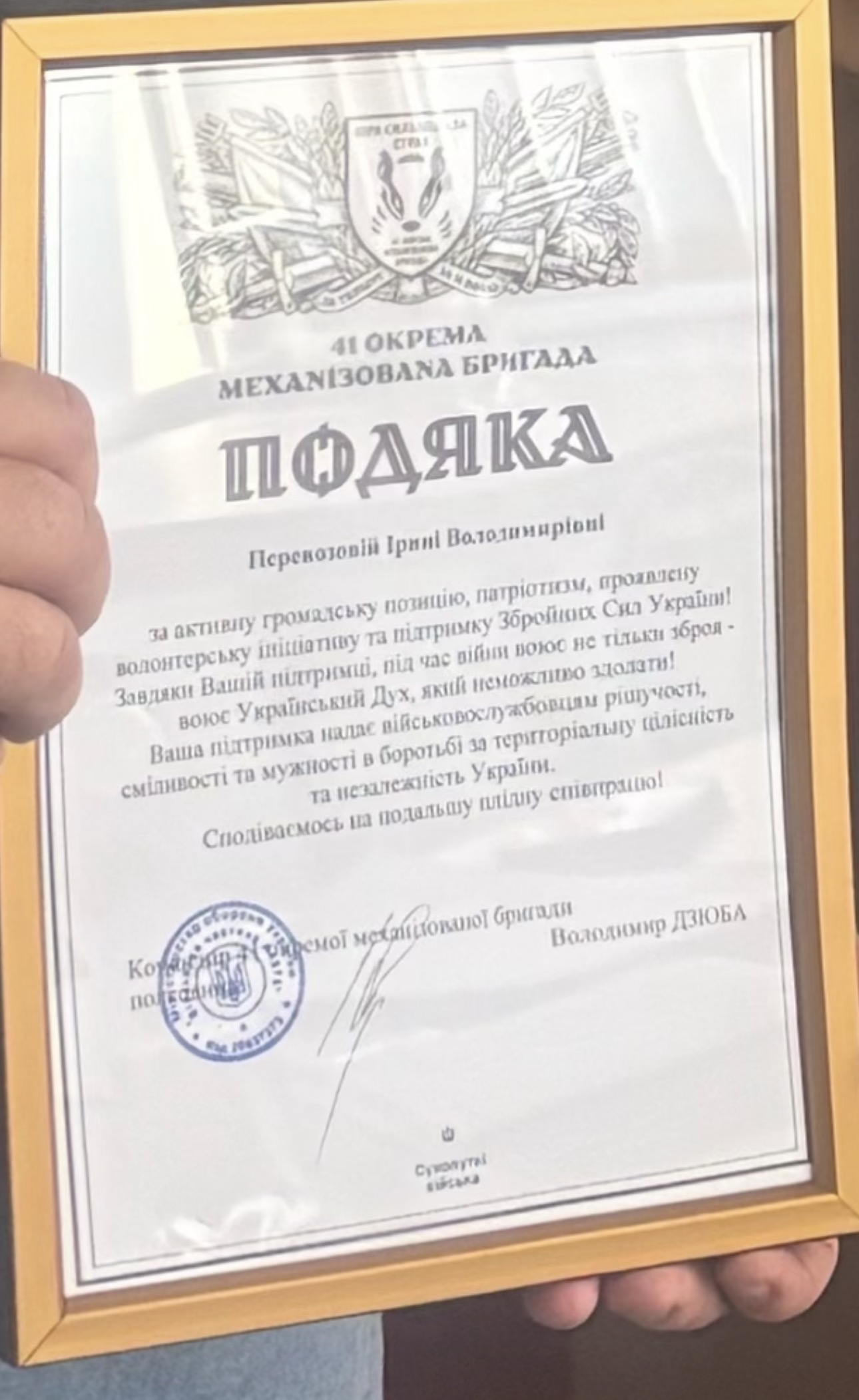ВДЯЧНІСТЬ, ЗА ЯКОЮ — ВЧИНКИ