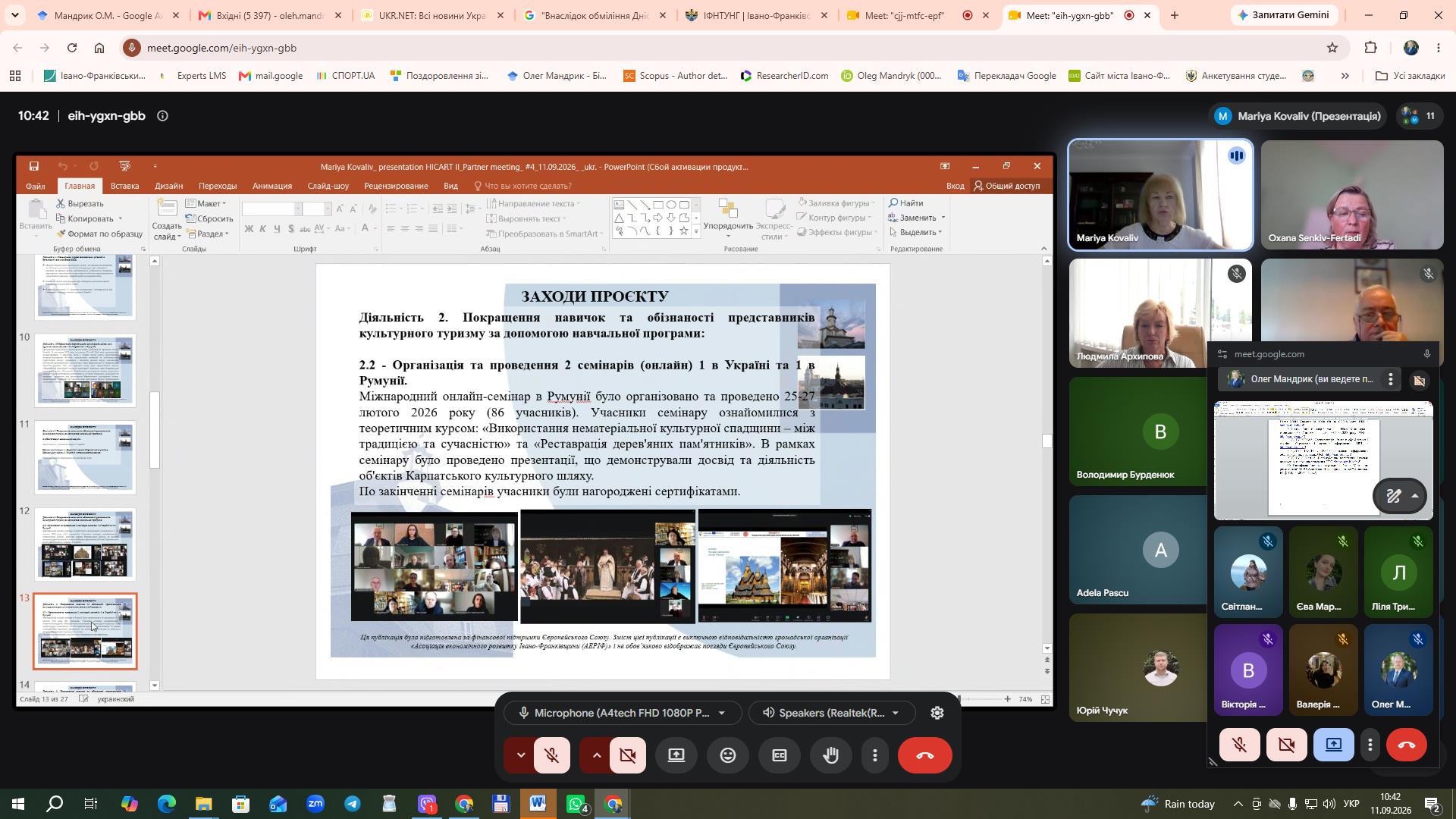 Четверта зустріч партнерів проєкту «Покращення візуалізації спільної культурної спадщини через Карпатський культурний шлях»