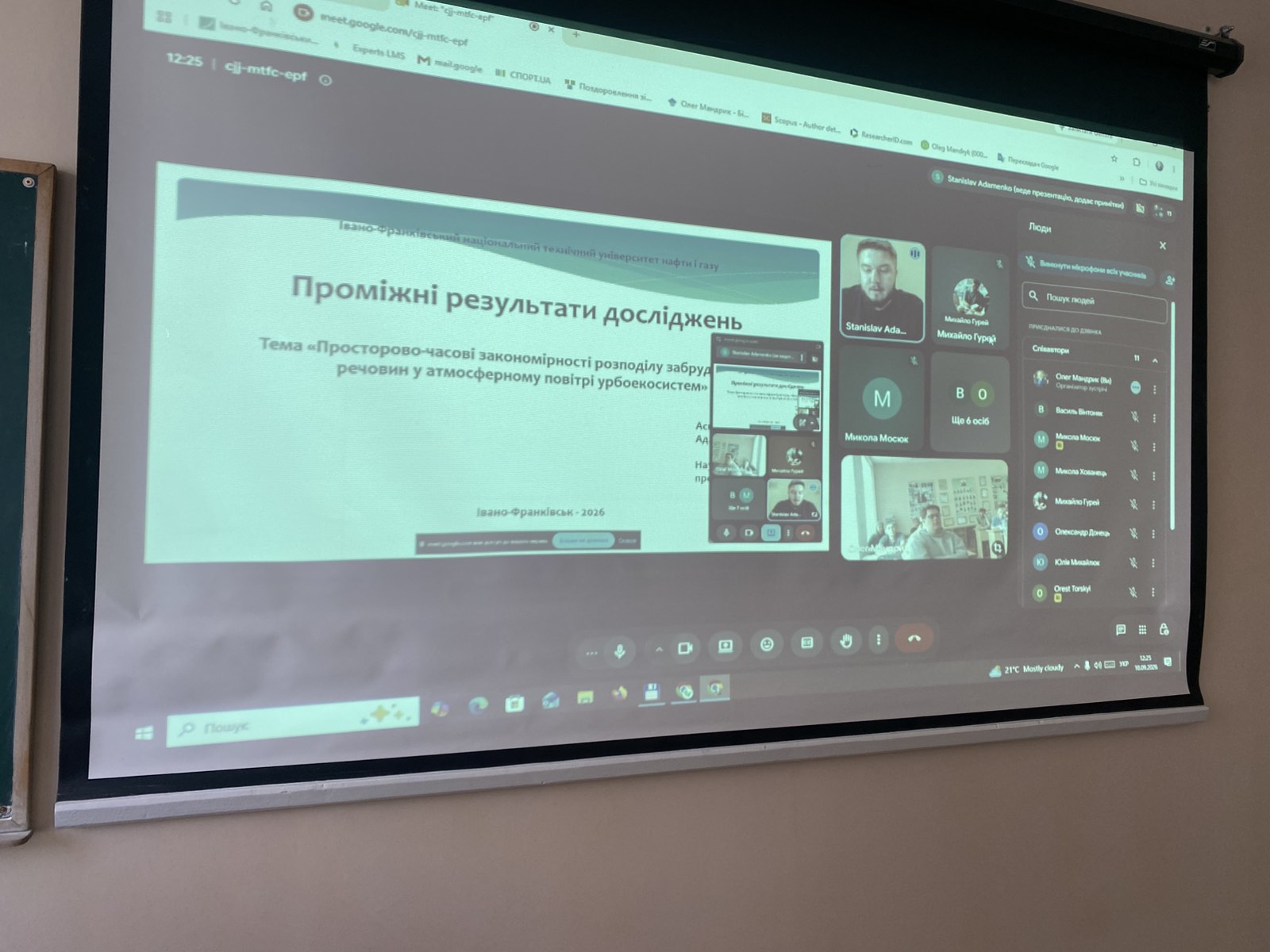 Атестація аспірантів ОНП «Екологія»