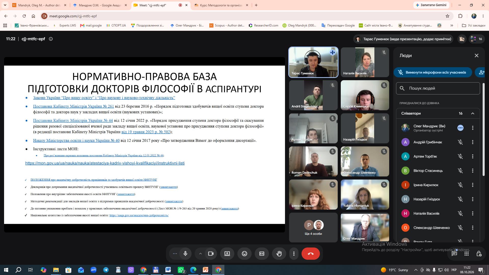 Зустріч аспірантів 1 курсу з керівником відділу докторантури і аспірантури