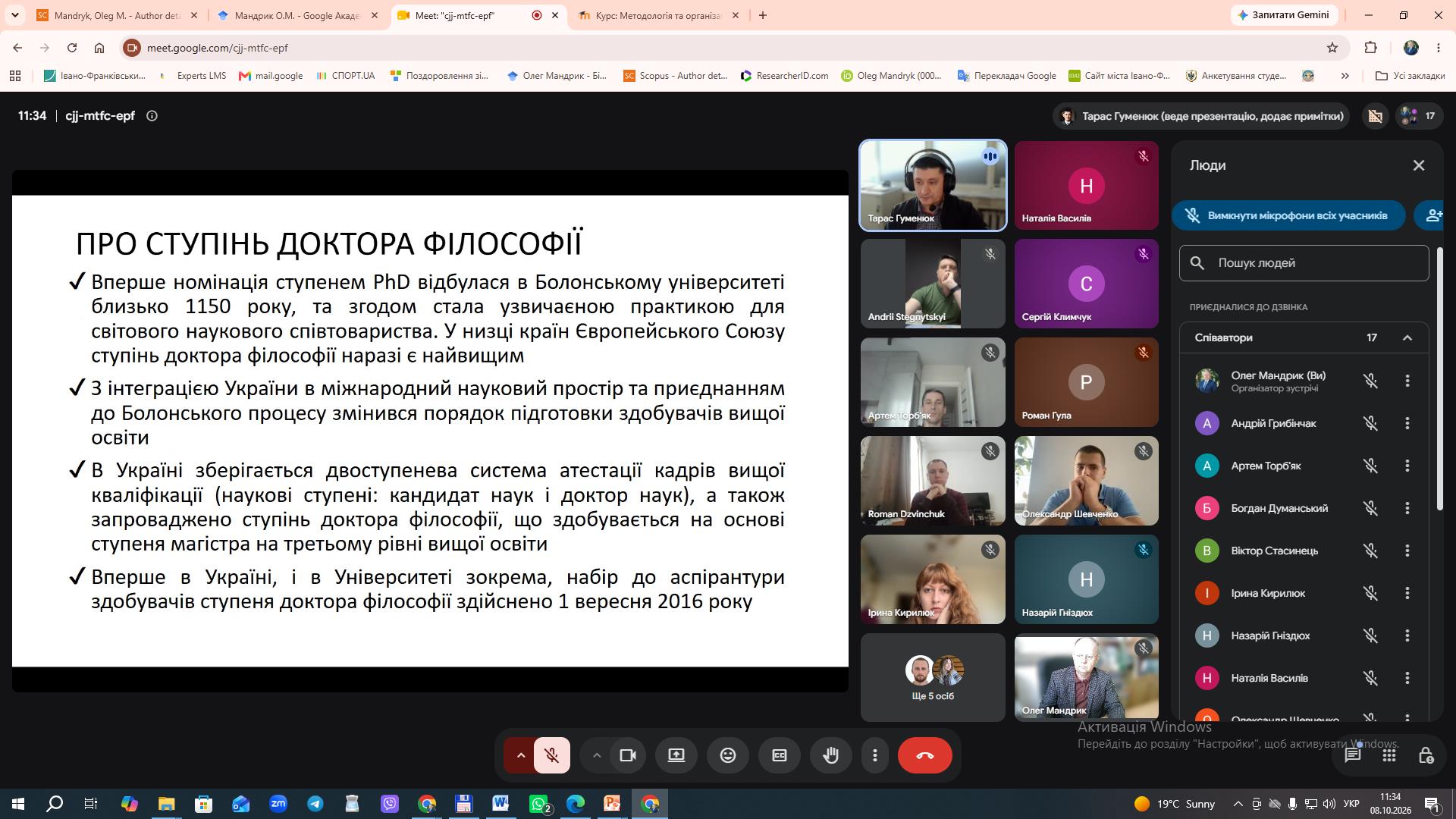 Зустріч аспірантів 1 курсу з керівником відділу докторантури і аспірантури