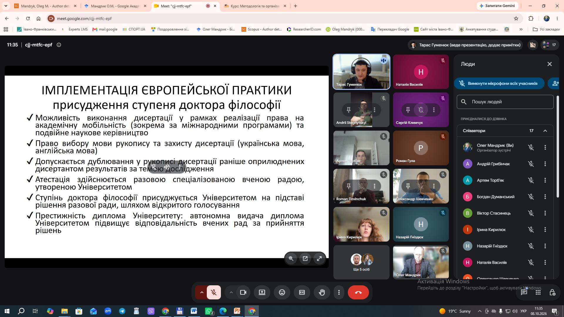 Зустріч аспірантів 1 курсу з керівником відділу докторантури і аспірантури