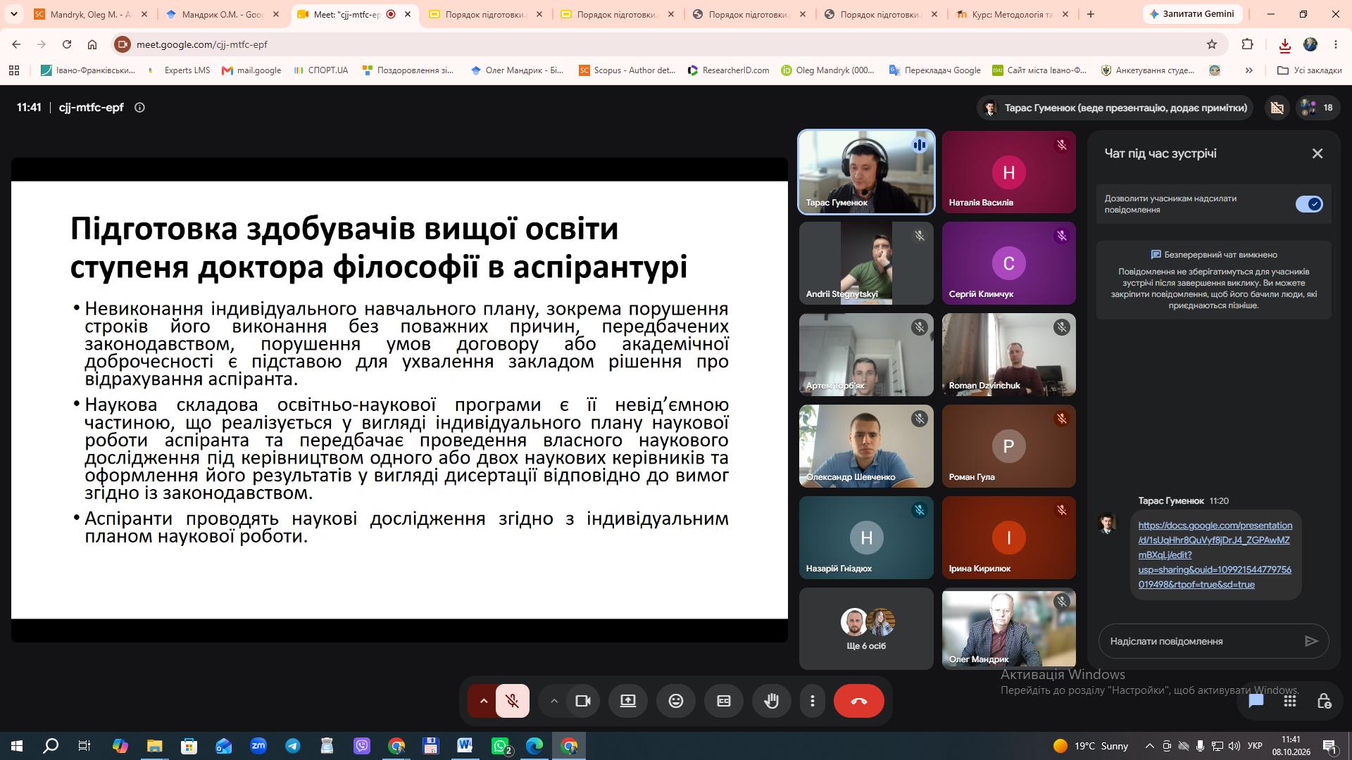 Зустріч аспірантів 1 курсу з керівником відділу докторантури і аспірантури