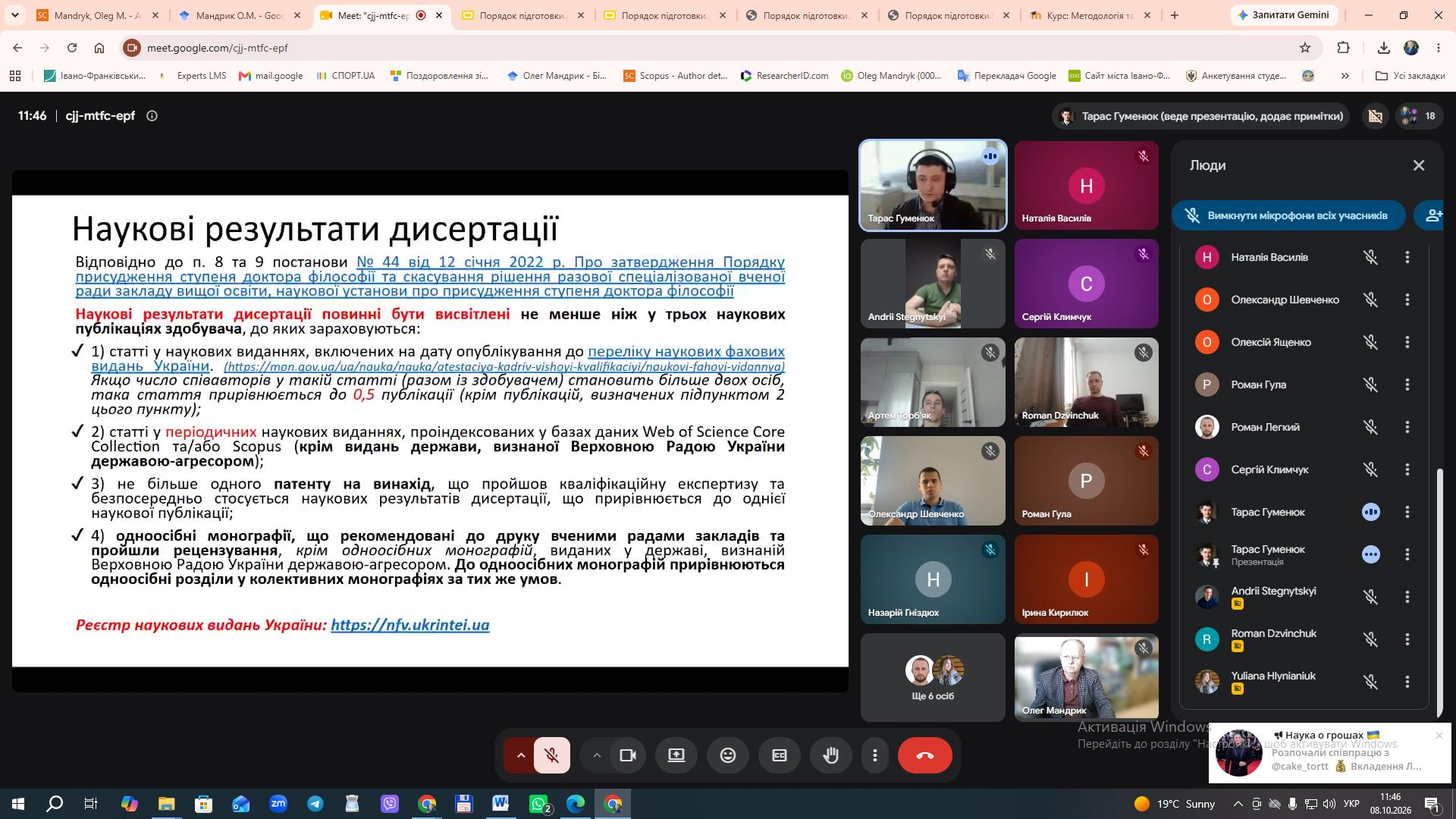 Зустріч аспірантів 1 курсу з керівником відділу докторантури і аспірантури