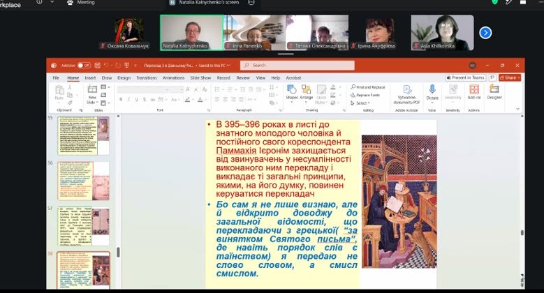 Онлайн-лекція «Лукаш & Co: Харківський перекладацький squad»