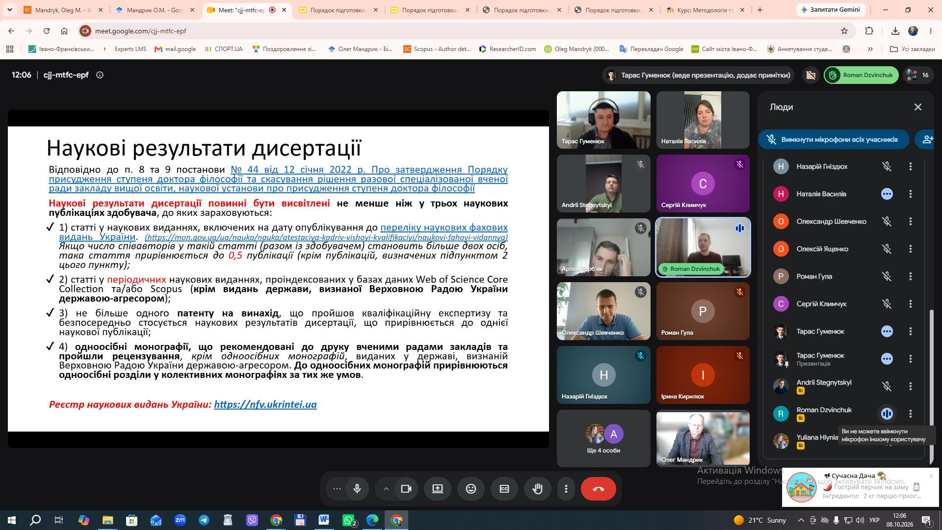 Зустріч аспірантів 1 курсу з керівником відділу докторантури і аспірантури