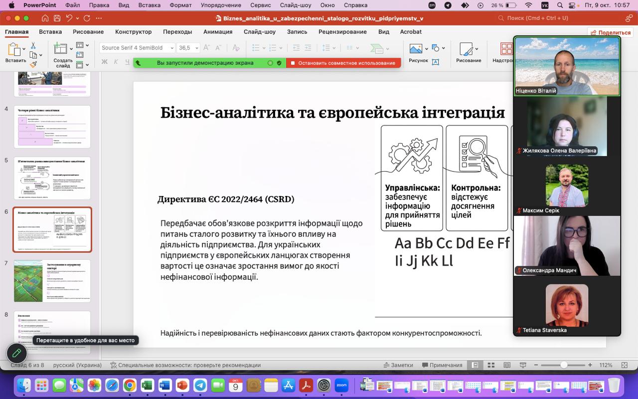 Виклики цифровізації у розвитку економіки