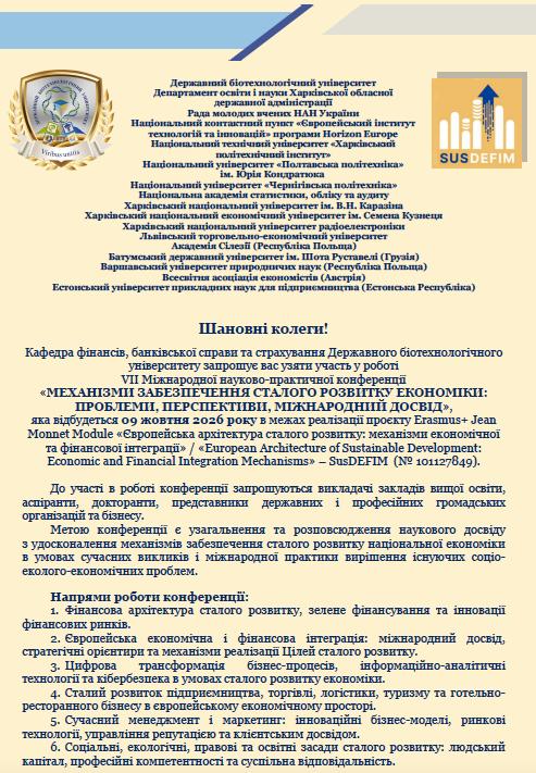 Виклики цифровізації у розвитку економіки