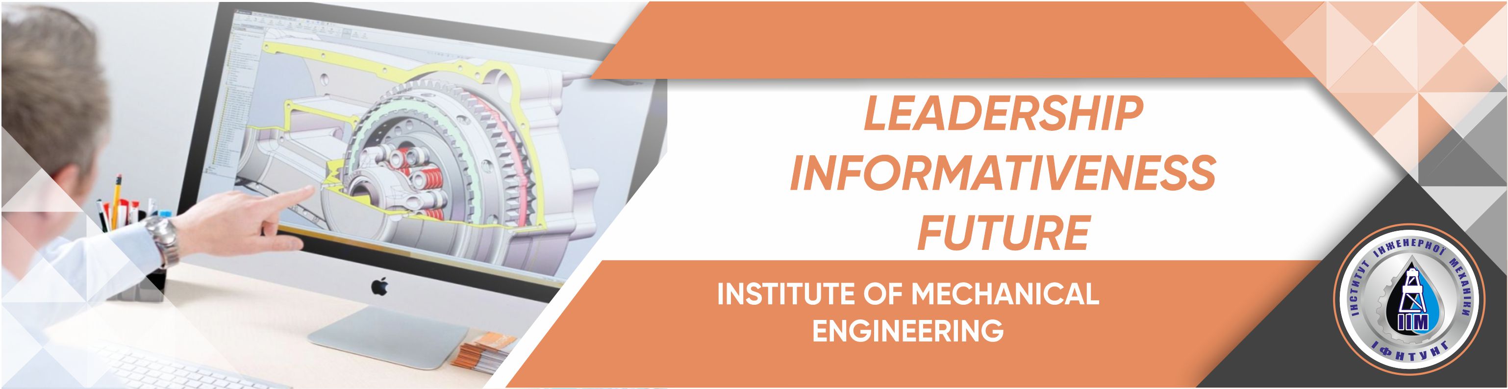 Institute of Mechanical Engineering