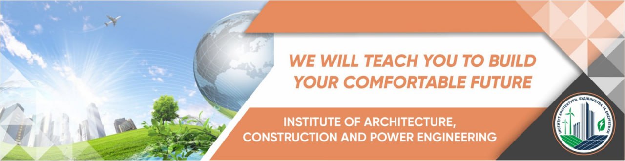 Інститут архітектури, будівництва та енергетики