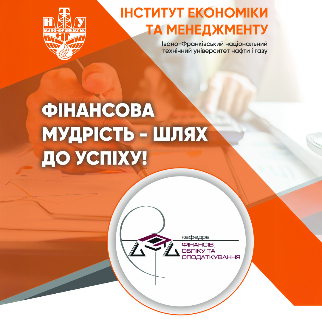 фоп