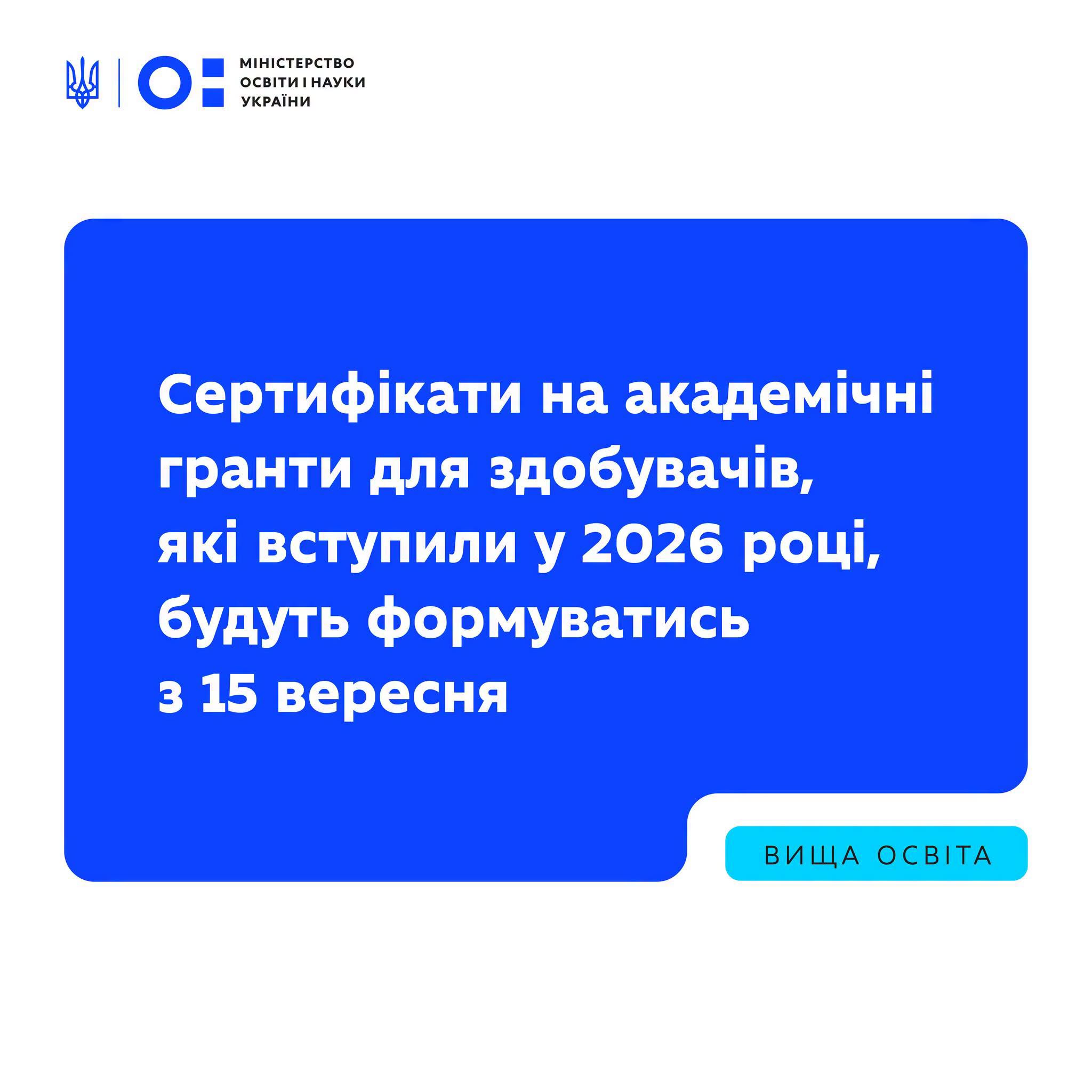 Формування грантів