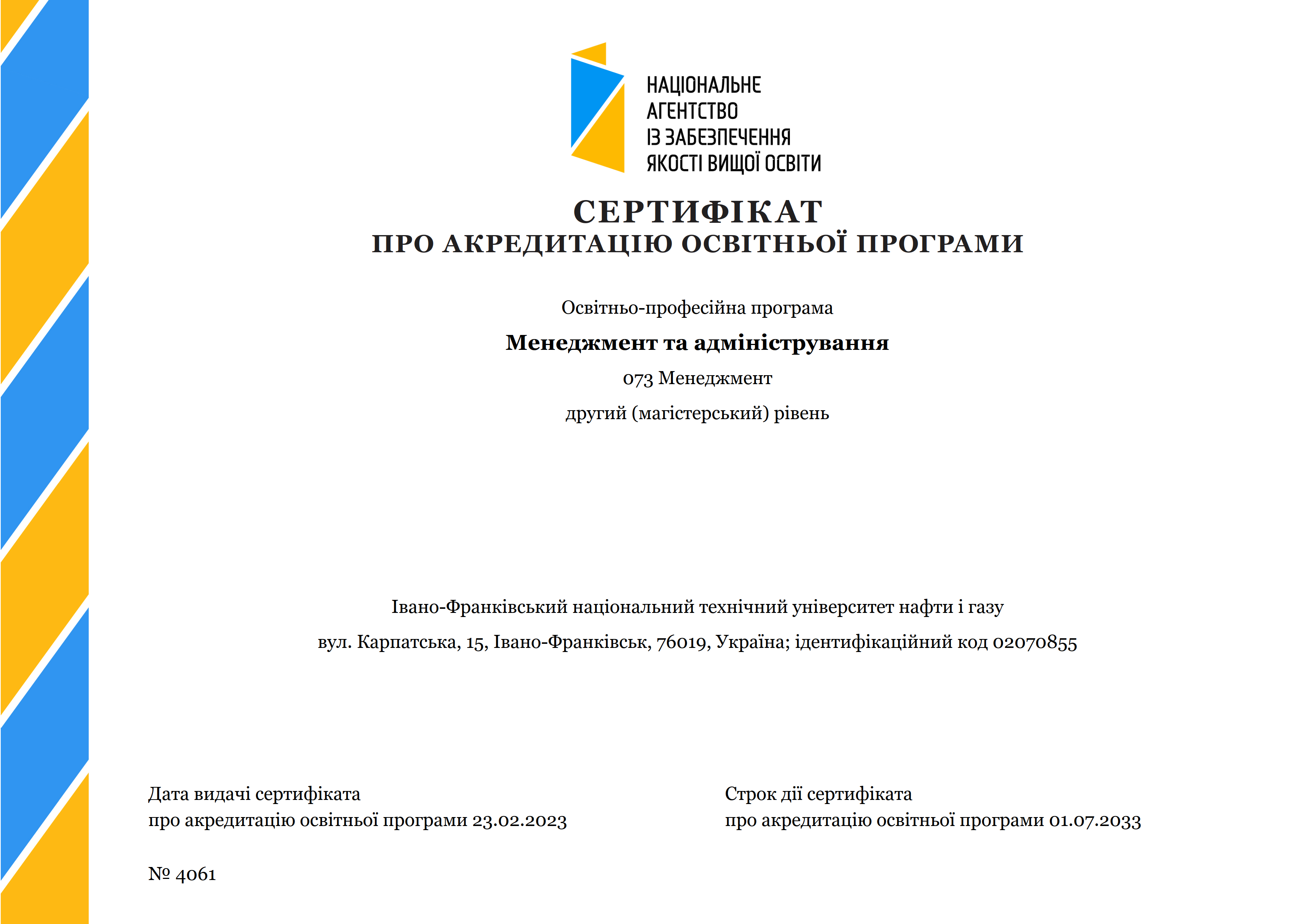073_МНм_сертифікат_ОПП_2023 Copy_1.jpg 