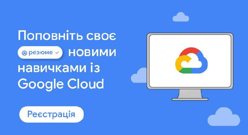 Google Cloud SkillBoost