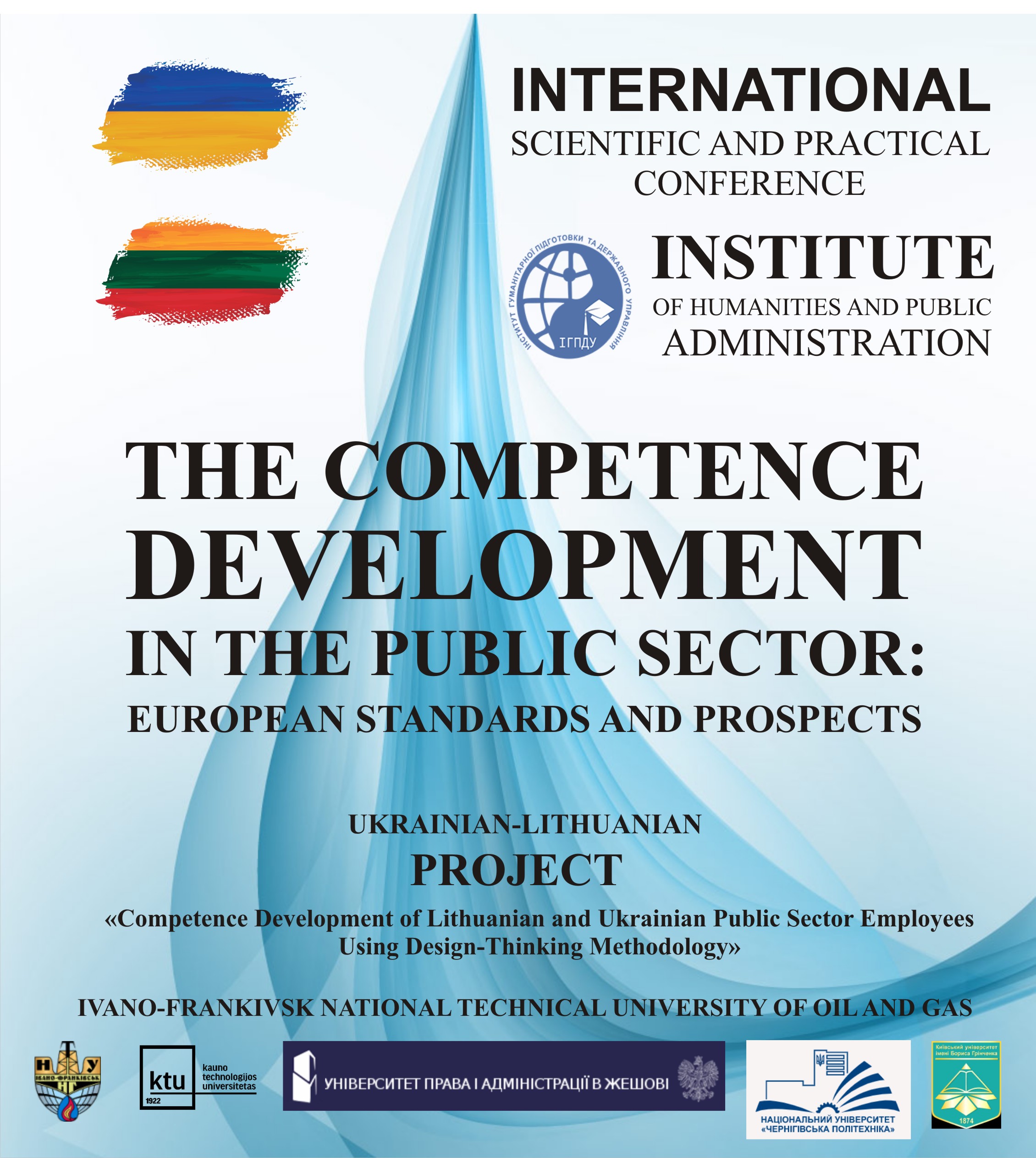 International Scientific and Practical Conference «The Competence Development in the Public Sector: European Standards and Prospects»