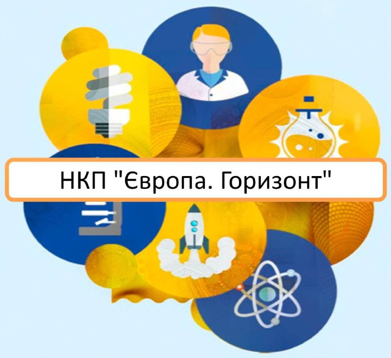 https://nung.edu.ua/department/nkp-horyzont-yevropa