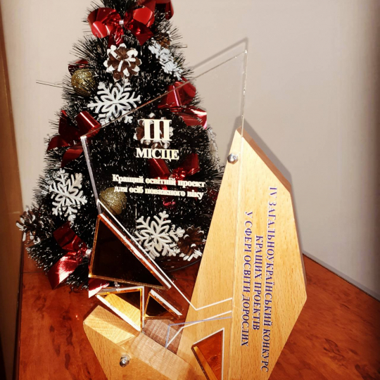 ЦРП «Бізнес-Інкубатор» – переможець IV загальноукраїнського конкурсу кращих проєктів у сфері освіти дорослих