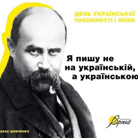 День української писемності