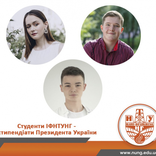 Студенти ІФНТУНГ – стипендіати Президента України