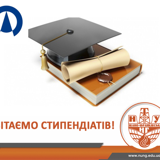 Вітаємо студентів-стипендіатів ПАТ «Укрнафта»!