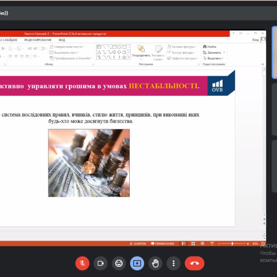 Відкрита лекція на тему "Фінансова грамотність" за участю міжнародного фінансового посередника OVB Holding AG Андрія Галька