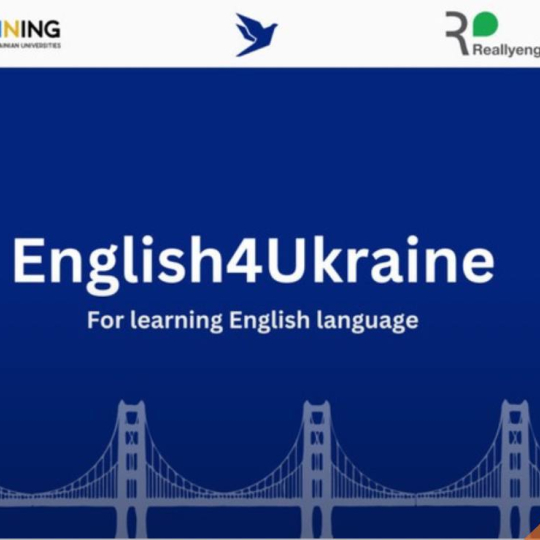 До англійської мови – рукою подати