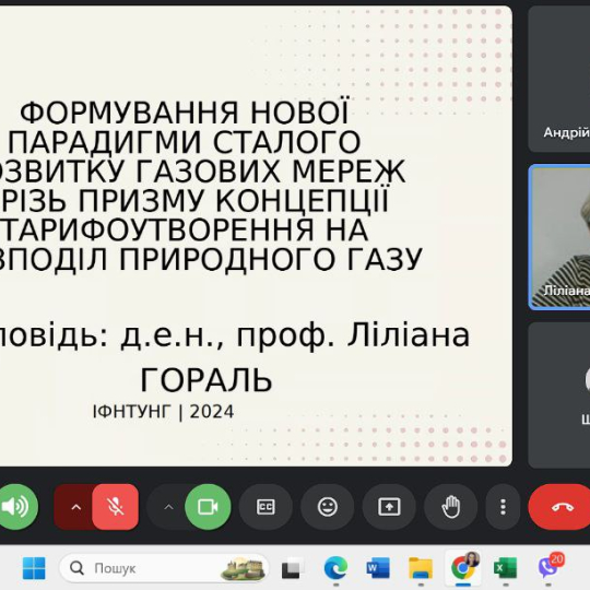 формування тарифної політики в розподілі природного газу