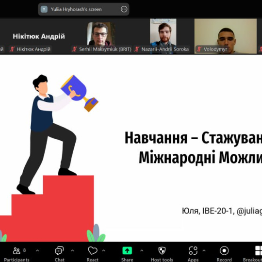 Участь в міжнародних програмах під час навчання: власний досвід