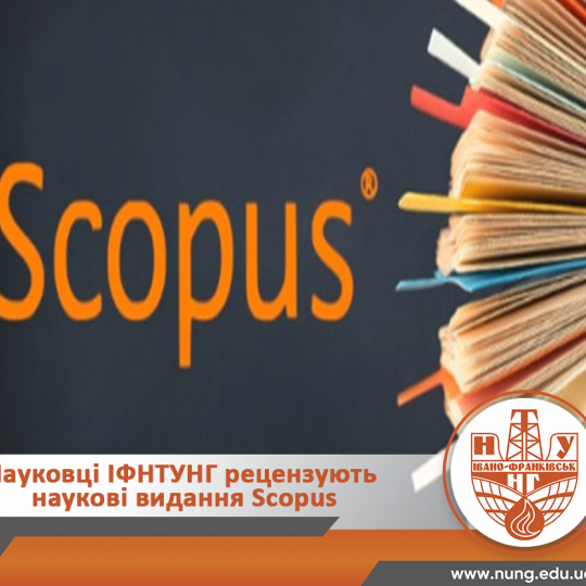 Науковці ІФНТУНГ рецензують наукові видання Scopus