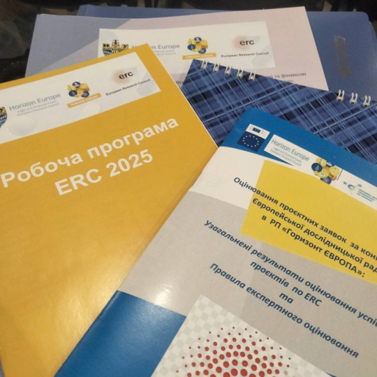 Круглий стіл «Анонс діючих програм Горизонт Європа: від агросектору до клімату та інновацій. Нові напрямки Європейської Комісії»