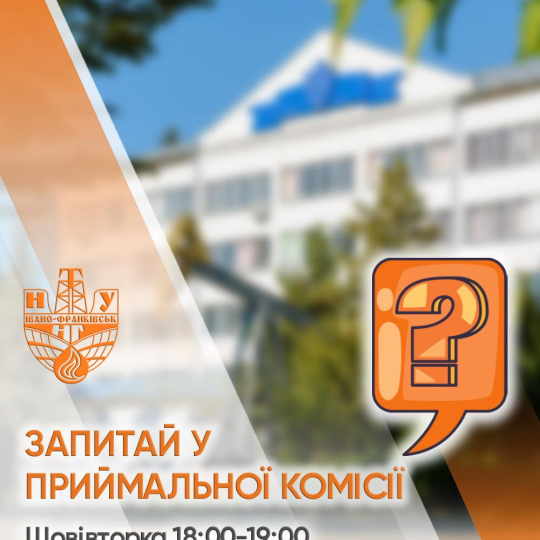 Зустрічі з ПК