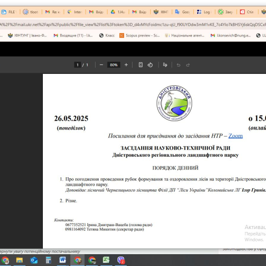 СПІВПРАЦЯ ІЗ СТЕЙКХОЛДЕРАМИ ТРИВАЄ   