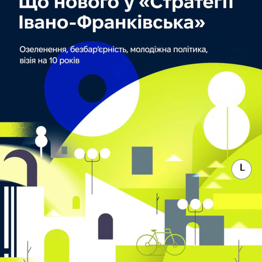 МОЛОДІЖНА ПОЛІТИКА