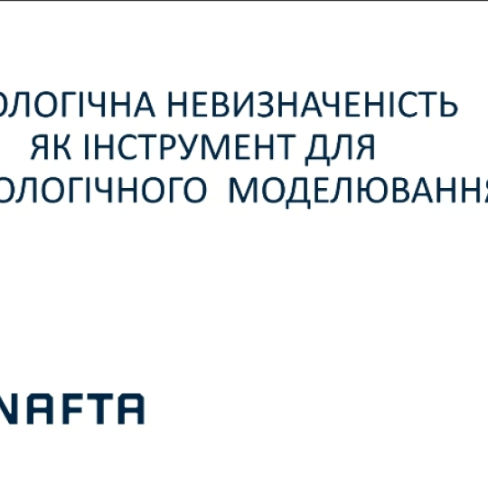 Зустріч