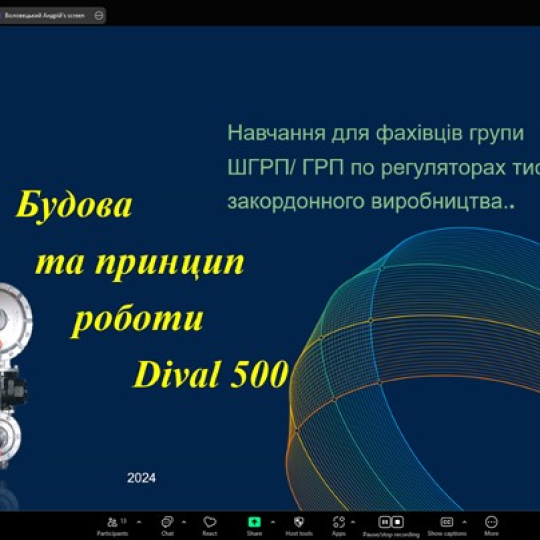 Треніг на тему "Будова та принцип роботи регуляторів тиску газу закордонного виробництва"