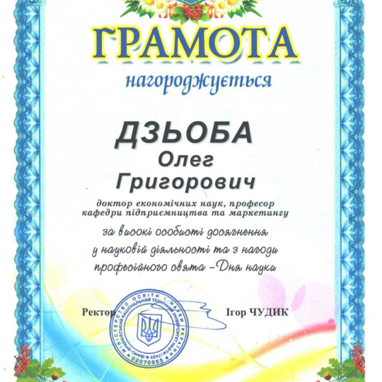 Викладач — серце університету!