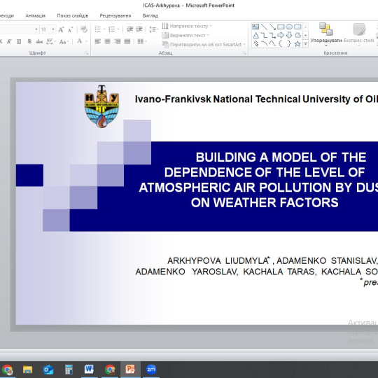 міжнародна конференція 13th INTERNATIONAL CONFERENCE OF APPLIED SCIENCE (ICAS 2025) 