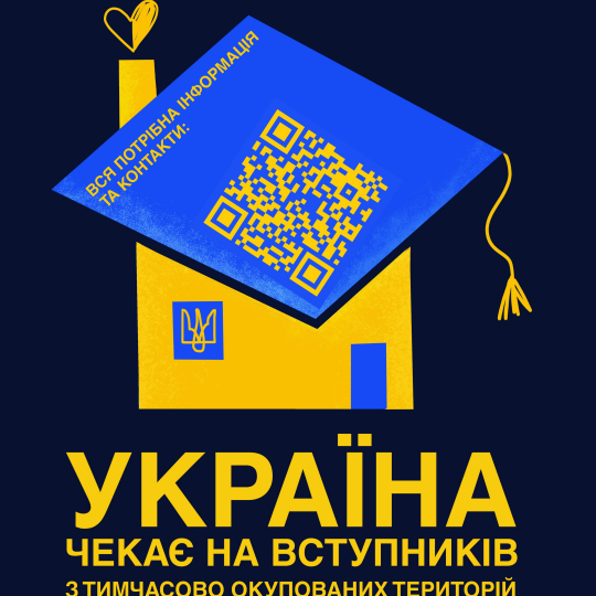 Всту з ТОТ