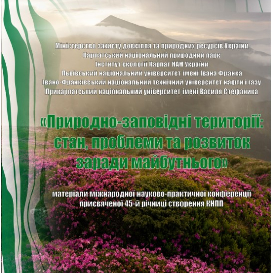 Співпраця з стейкхолдерами.