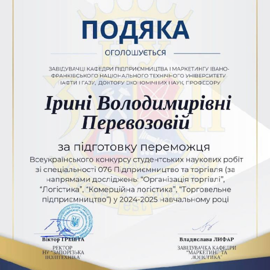 Продовжуємо працювати!