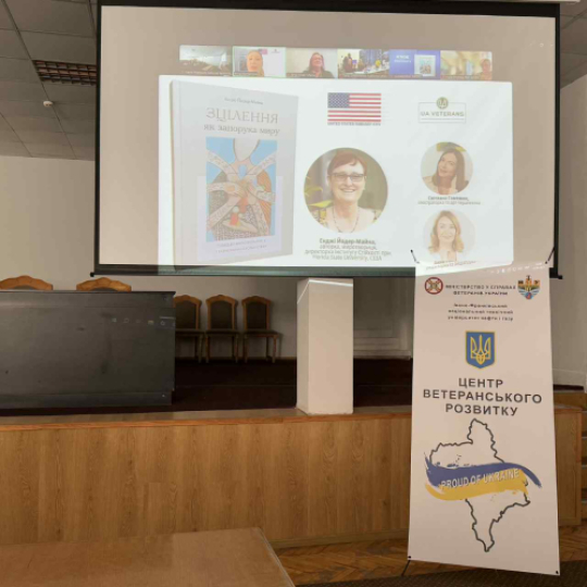 початок презентації