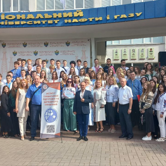 День знань 2025
