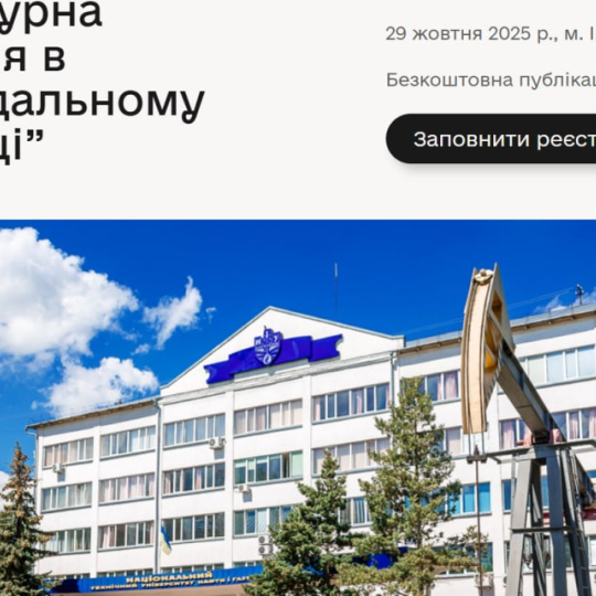 МІЖКУЛЬТУРНА КОМУНІКАЦІЯ В МУЛЬТИМОДАЛЬНОМУ СЕРЕДОВИЩІ