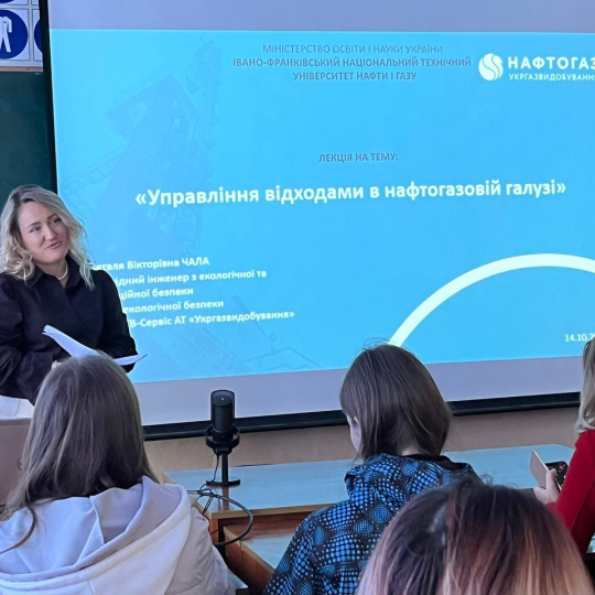 Зустріч зі стейкхолдером Укргазвидобування: про нові підходи до управління відходами в нафтовій галузі