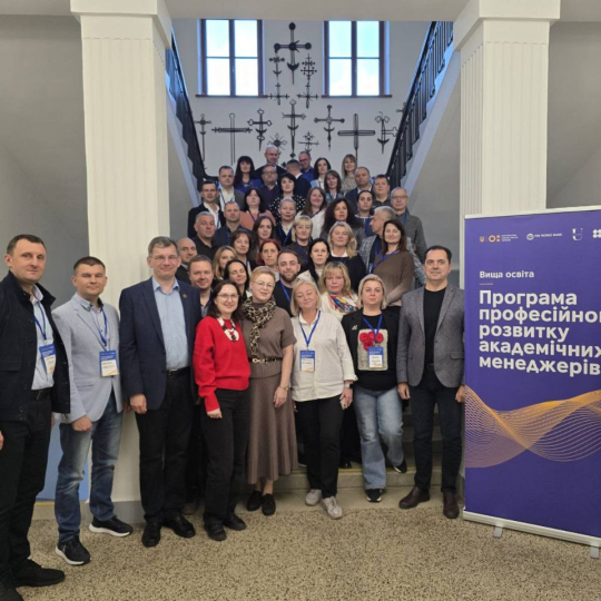 ІФНТУНГ – серед учасників Програми професійного розвитку академічних менеджерів