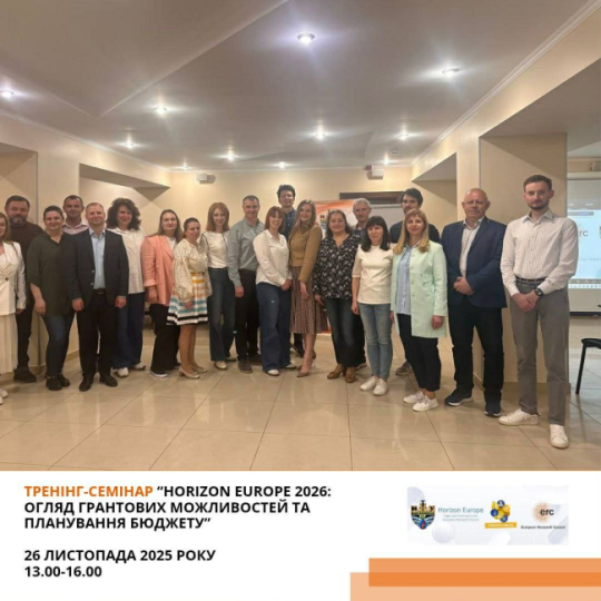 Запрошуємо на тренінг-семінар